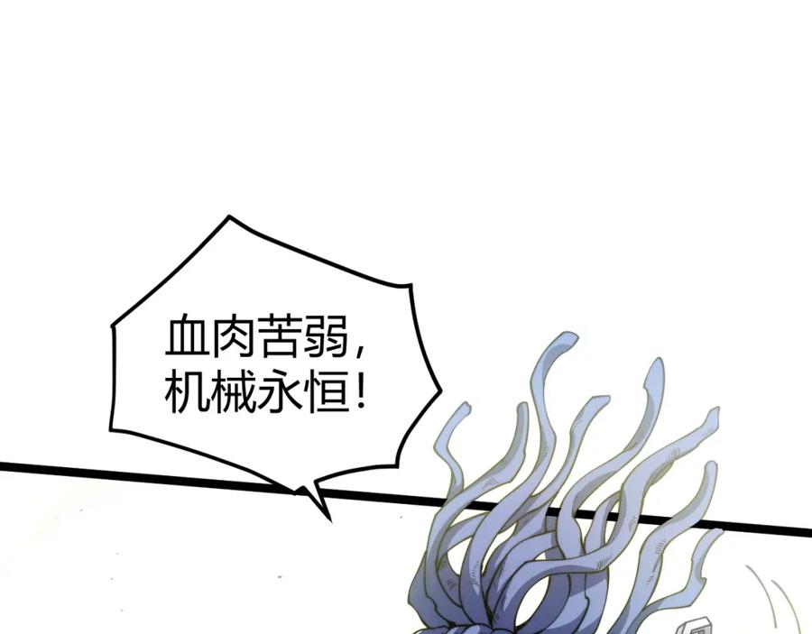 第13话食人怪物！-力量点满？我可是亡灵法师啊！-17K小说网+吃掉小杏仁（原著）+黑鸟社（制作）（第4张）