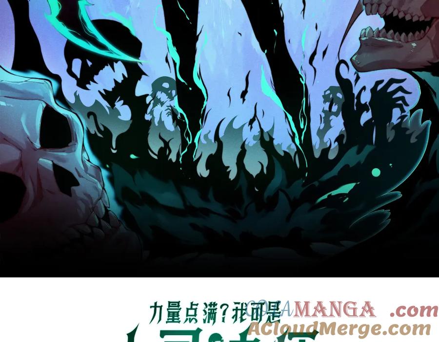 第13话食人怪物！-力量点满？我可是亡灵法师啊！-17K小说网+吃掉小杏仁（原著）+黑鸟社（制作）（第9张）
