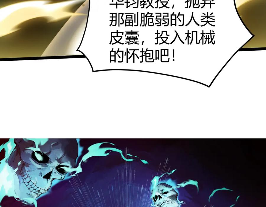 第13话食人怪物！-力量点满？我可是亡灵法师啊！-17K小说网+吃掉小杏仁（原著）+黑鸟社（制作）（第7张）