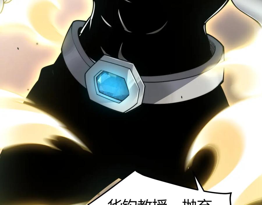 第13话食人怪物！-力量点满？我可是亡灵法师啊！-17K小说网+吃掉小杏仁（原著）+黑鸟社（制作）（第6张）