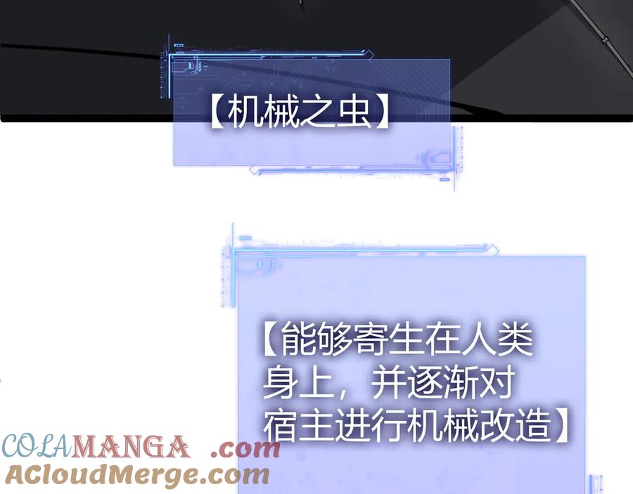 第15话不怀好意的蒙德-力量点满？我可是亡灵法师啊！-17K小说网+吃掉小杏仁（原著）+黑鸟社（制作）（第5张）