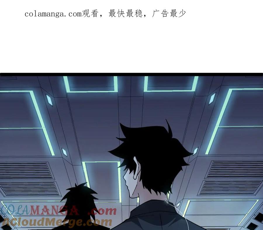 第15话不怀好意的蒙德-力量点满？我可是亡灵法师啊！-17K小说网+吃掉小杏仁（原著）+黑鸟社（制作）（第1张）
