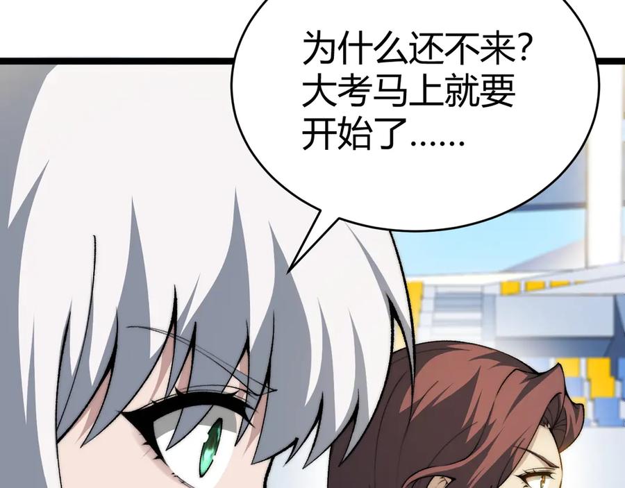第17话强势回归！-力量点满？我可是亡灵法师啊！-17K小说网+吃掉小杏仁（原著）+黑鸟社（制作）（第18张）