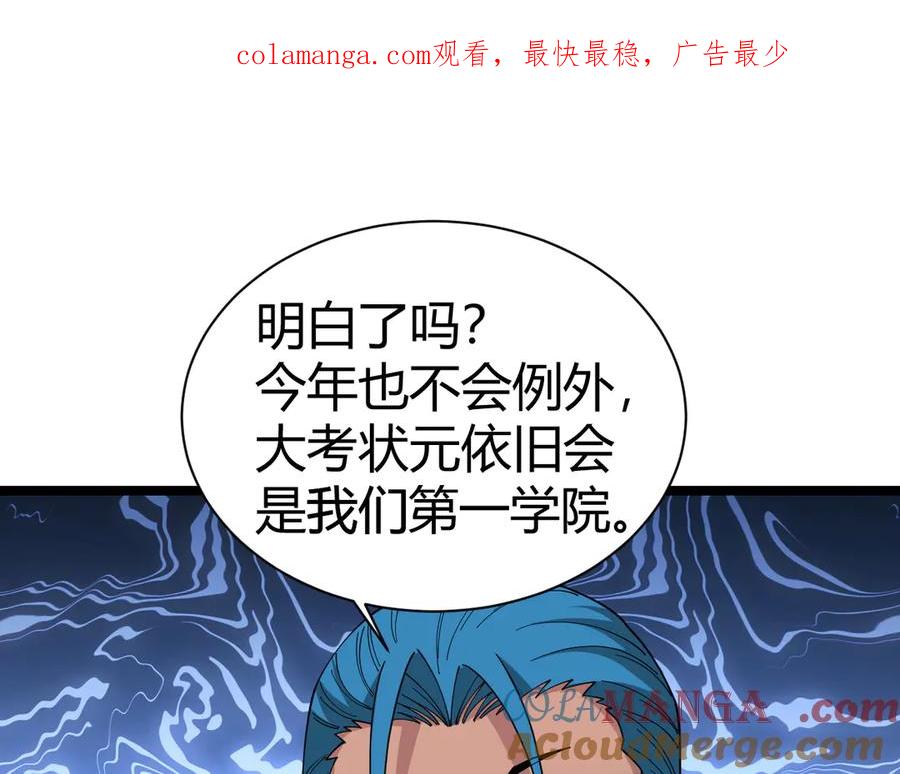 第17话强势回归！-力量点满？我可是亡灵法师啊！-17K小说网+吃掉小杏仁（原著）+黑鸟社（制作）（第1张）