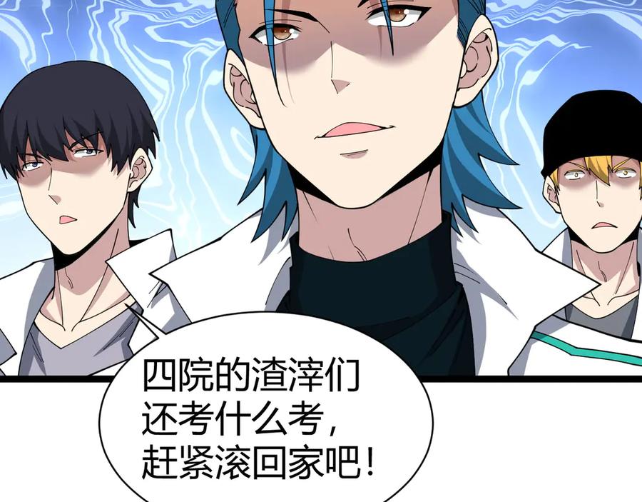 第17话强势回归！-力量点满？我可是亡灵法师啊！-17K小说网+吃掉小杏仁（原著）+黑鸟社（制作）（第2张）