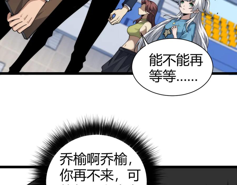 第17话强势回归！-力量点满？我可是亡灵法师啊！-17K小说网+吃掉小杏仁（原著）+黑鸟社（制作）（第30张）