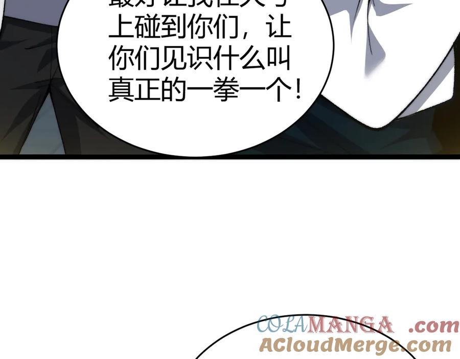 第17话强势回归！-力量点满？我可是亡灵法师啊！-17K小说网+吃掉小杏仁（原著）+黑鸟社（制作）（第17张）