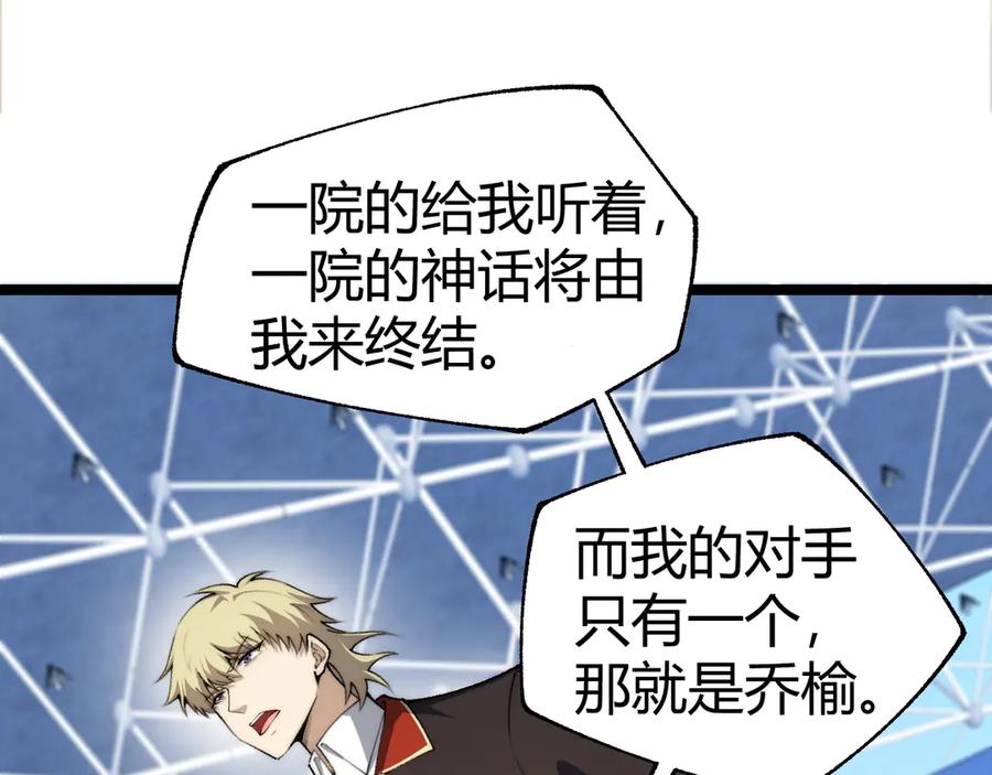 第17话强势回归！-力量点满？我可是亡灵法师啊！-17K小说网+吃掉小杏仁（原著）+黑鸟社（制作）（第20张）