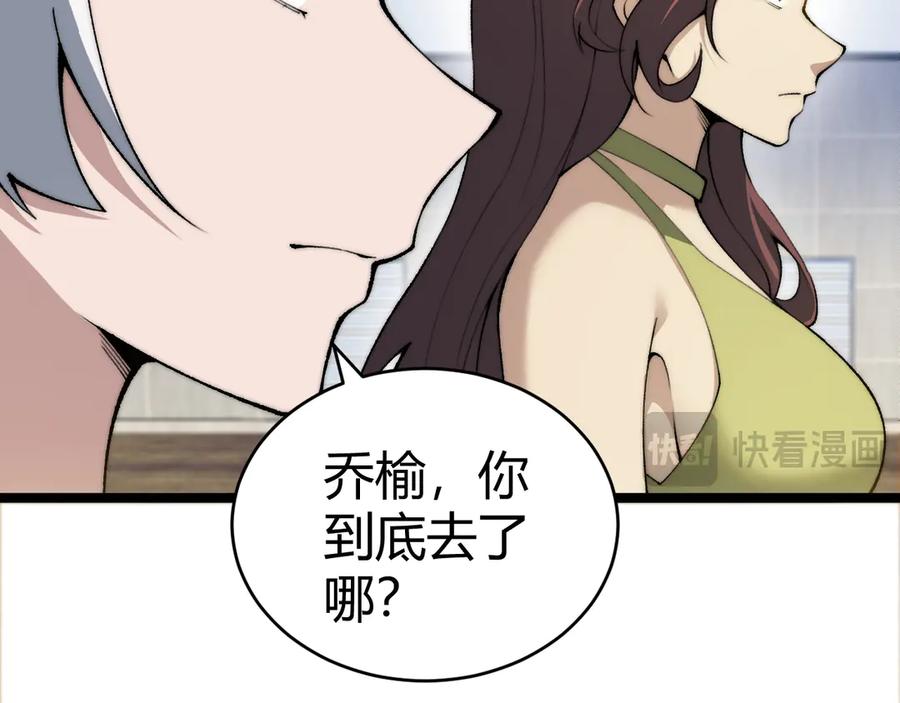 第17话强势回归！-力量点满？我可是亡灵法师啊！-17K小说网+吃掉小杏仁（原著）+黑鸟社（制作）（第19张）