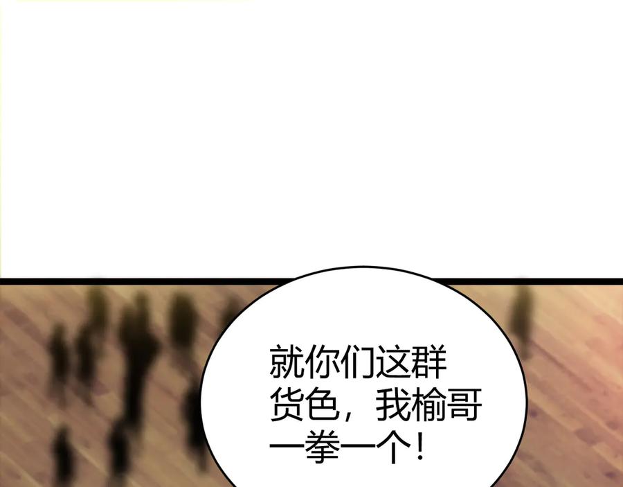 第17话强势回归！-力量点满？我可是亡灵法师啊！-17K小说网+吃掉小杏仁（原著）+黑鸟社（制作）（第12张）