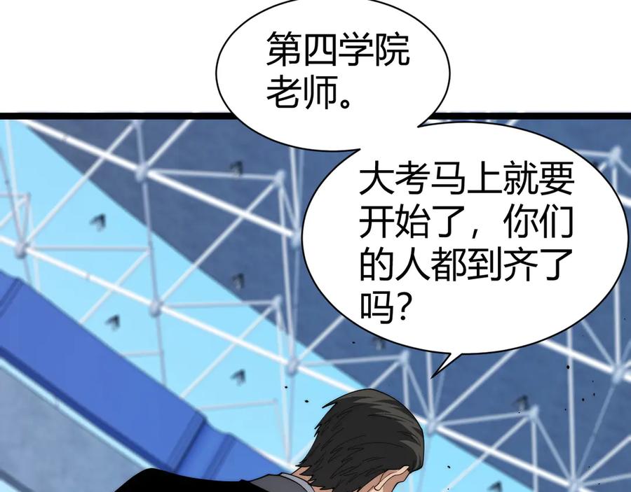 第17话强势回归！-力量点满？我可是亡灵法师啊！-17K小说网+吃掉小杏仁（原著）+黑鸟社（制作）（第28张）