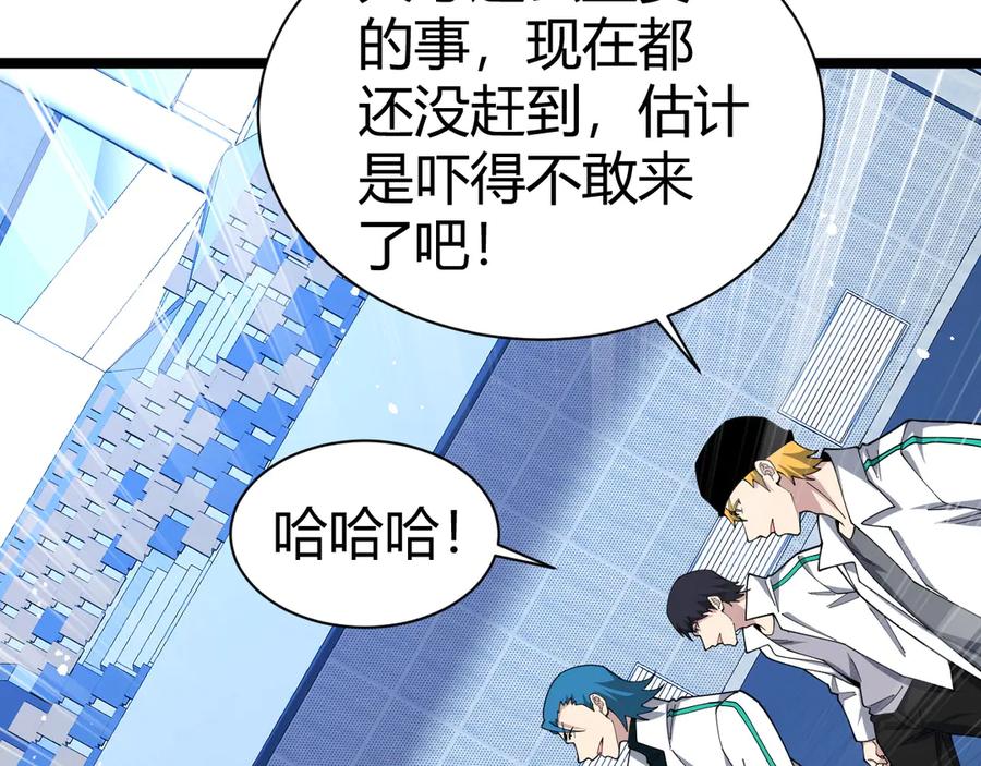 第17话强势回归！-力量点满？我可是亡灵法师啊！-17K小说网+吃掉小杏仁（原著）+黑鸟社（制作）（第4张）