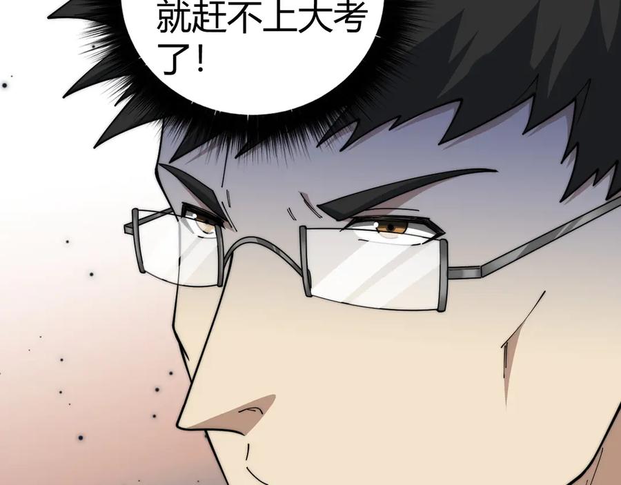 第17话强势回归！-力量点满？我可是亡灵法师啊！-17K小说网+吃掉小杏仁（原著）+黑鸟社（制作）（第31张）