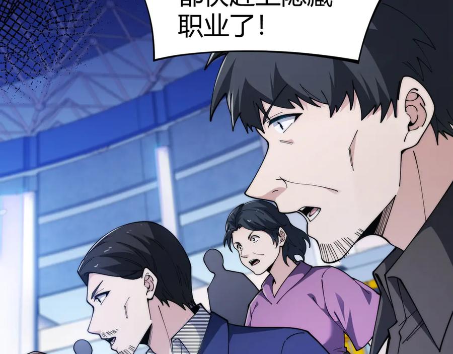 第18话全场哗然！-力量点满？我可是亡灵法师啊！-17K小说网+吃掉小杏仁（原著）+黑鸟社（制作）（第15张）