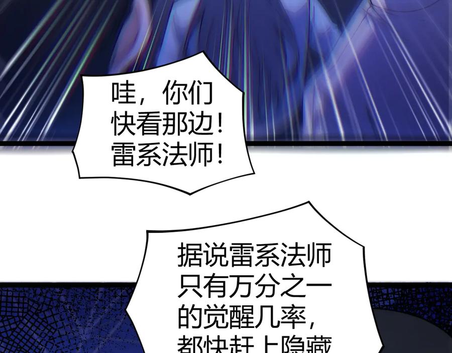 第18话全场哗然！-力量点满？我可是亡灵法师啊！-17K小说网+吃掉小杏仁（原著）+黑鸟社（制作）（第14张）