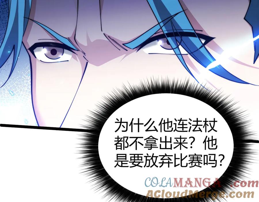 第18话全场哗然！-力量点满？我可是亡灵法师啊！-17K小说网+吃掉小杏仁（原著）+黑鸟社（制作）（第25张）