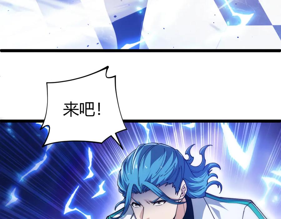 第18话全场哗然！-力量点满？我可是亡灵法师啊！-17K小说网+吃掉小杏仁（原著）+黑鸟社（制作）（第22张）
