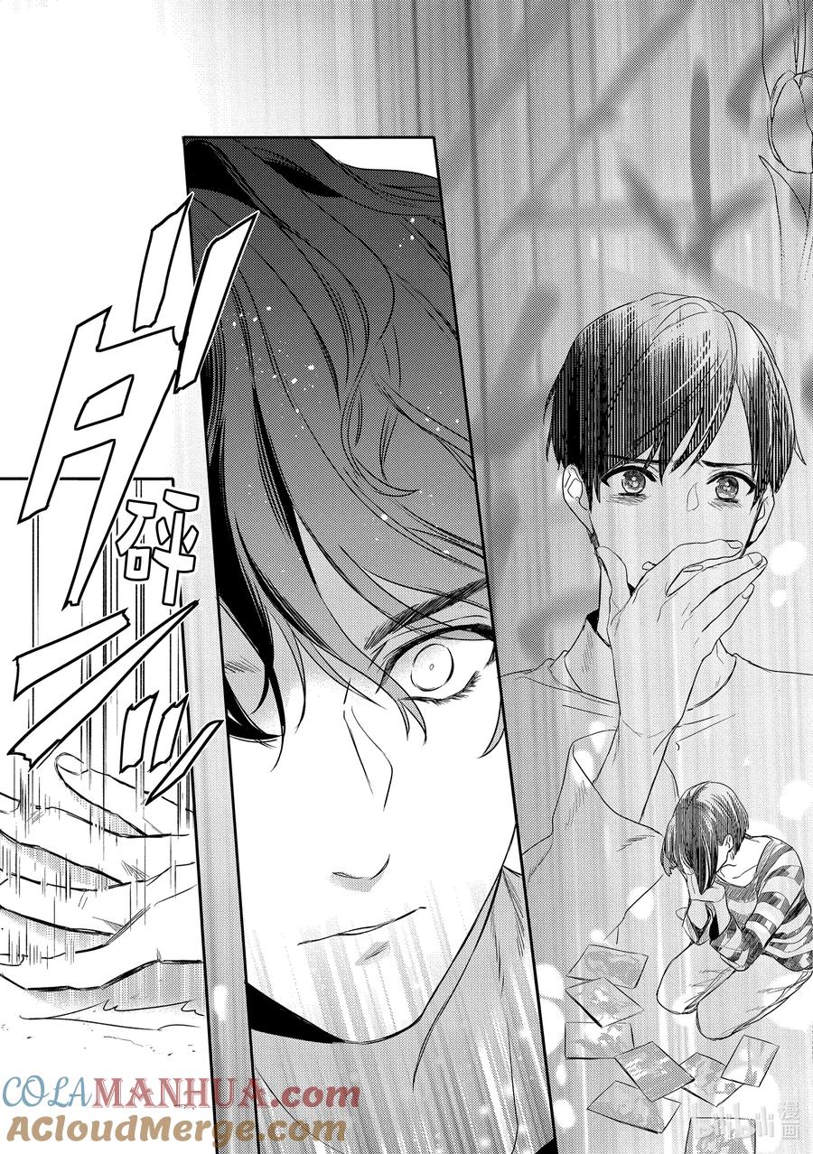 2report.02-不能委托他-雪广歌子,一迅社（第8张）