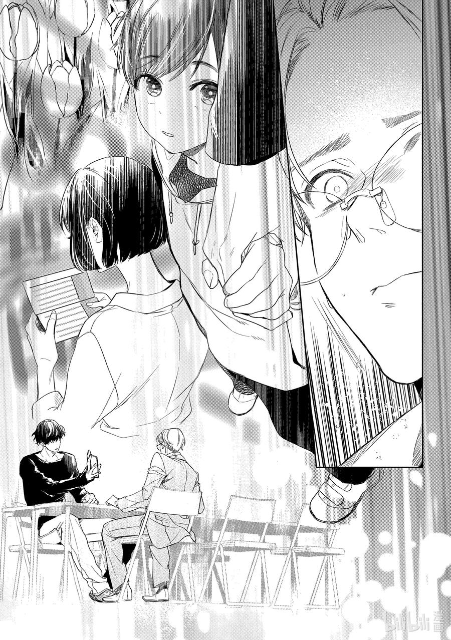 2report.02-不能委托他-雪广歌子,一迅社（第7张）