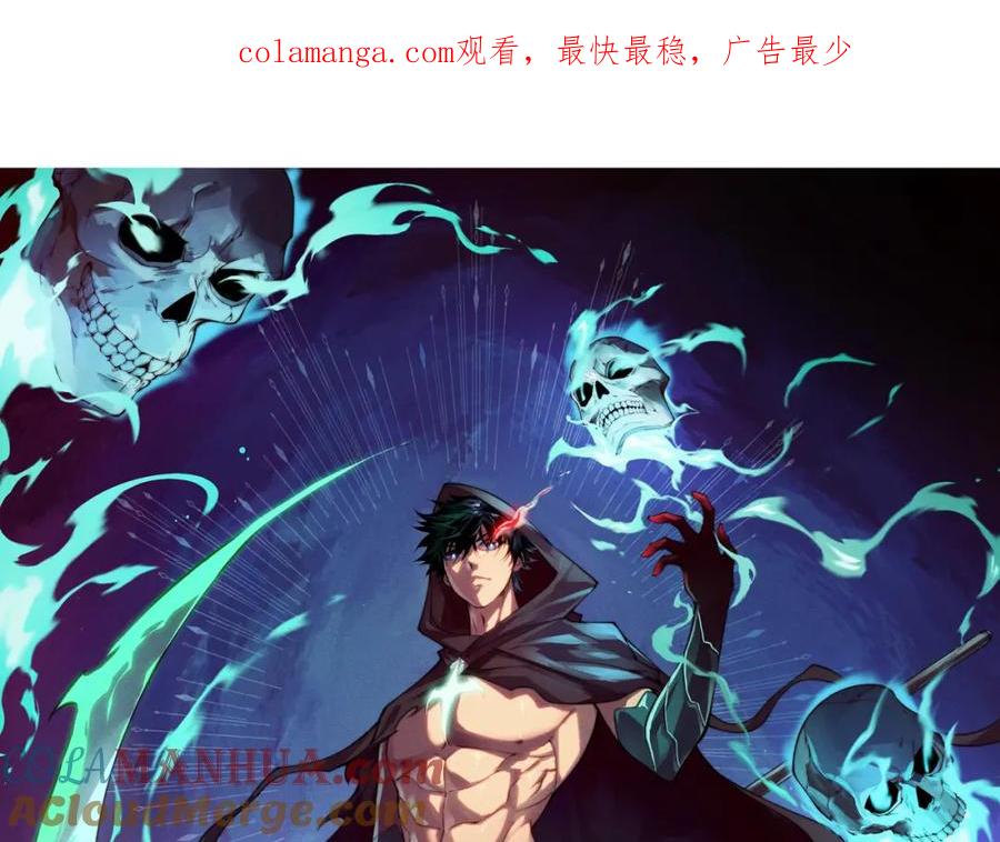 第1话新手任务_这是让我送死吧_-力量点满？我可是亡灵法师啊！-17K小说网+吃掉小杏仁（原著）+黑鸟社（制作）（第1张）