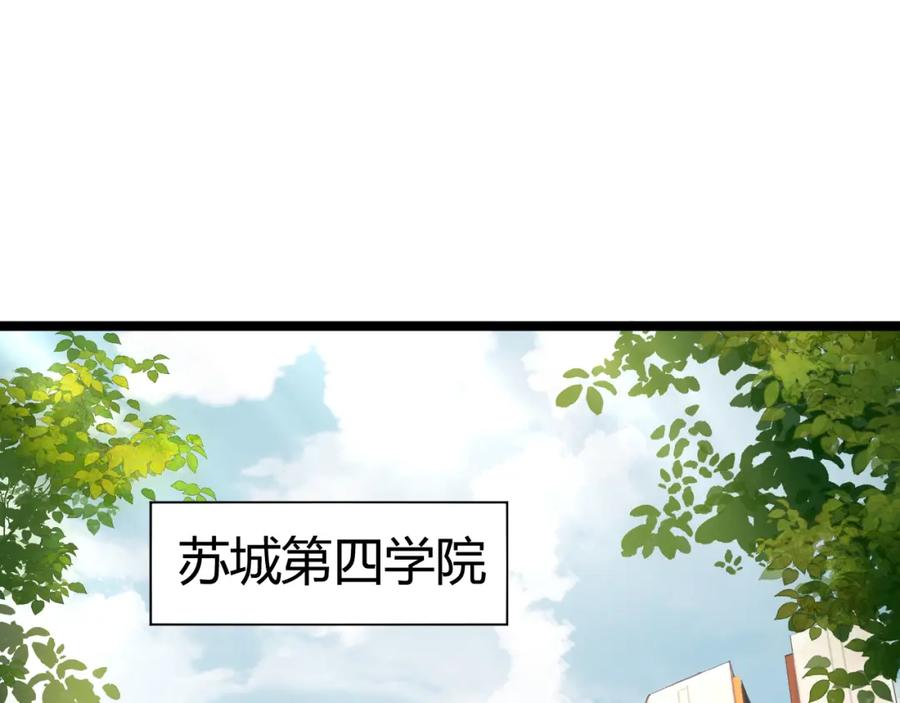 第1话新手任务_这是让我送死吧_-力量点满？我可是亡灵法师啊！-17K小说网+吃掉小杏仁（原著）+黑鸟社（制作）（第6张）