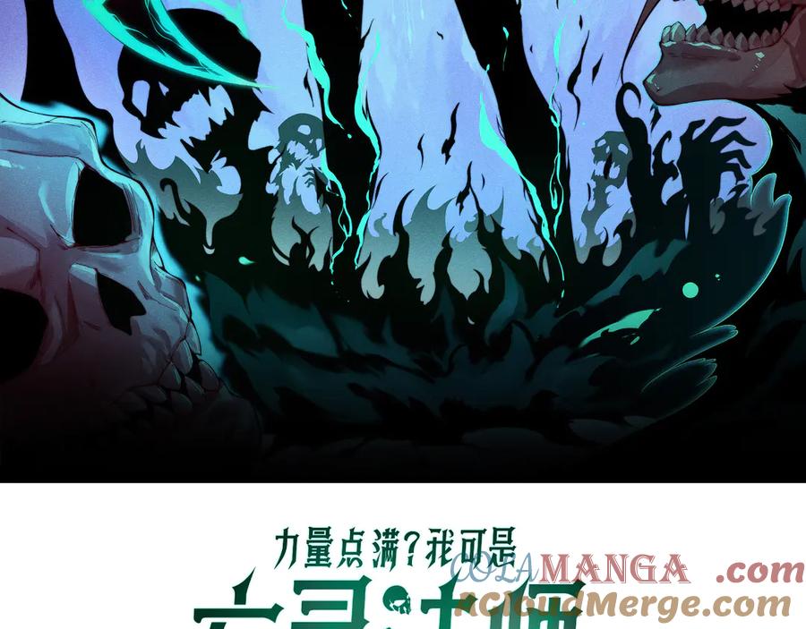 第19话尿检！-力量点满？我可是亡灵法师啊！-17K小说网+吃掉小杏仁（原著）+黑鸟社（制作）（第9张）