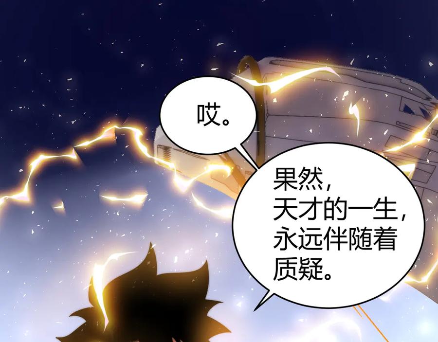 第19话尿检！-力量点满？我可是亡灵法师啊！-17K小说网+吃掉小杏仁（原著）+黑鸟社（制作）（第4张）