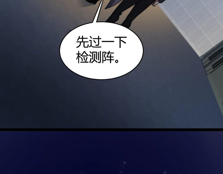 第19话尿检！-力量点满？我可是亡灵法师啊！-17K小说网+吃掉小杏仁（原著）+黑鸟社（制作）（第3张）