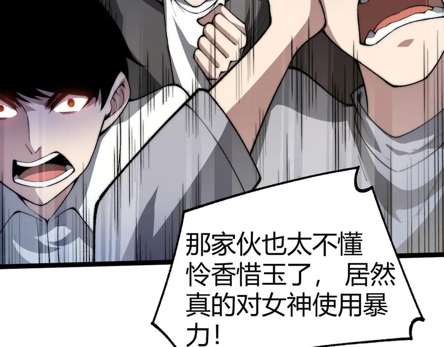 第21话最强法师对决！-力量点满？我可是亡灵法师啊！-17K小说网+吃掉小杏仁（原著）+黑鸟社（制作）（第26张）
