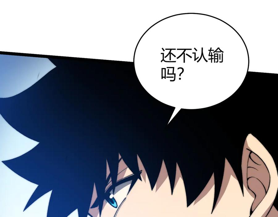 第21话最强法师对决！-力量点满？我可是亡灵法师啊！-17K小说网+吃掉小杏仁（原著）+黑鸟社（制作）（第15张）