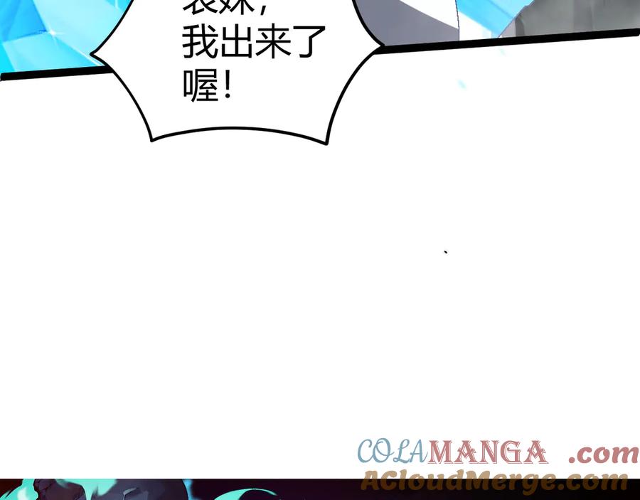 第21话最强法师对决！-力量点满？我可是亡灵法师啊！-17K小说网+吃掉小杏仁（原著）+黑鸟社（制作）（第5张）