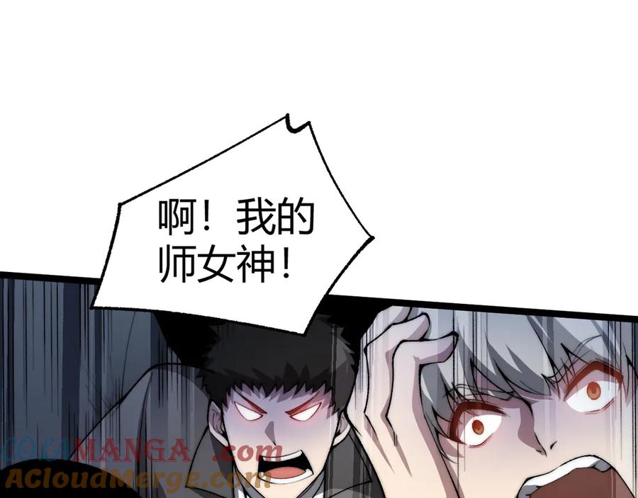 第21话最强法师对决！-力量点满？我可是亡灵法师啊！-17K小说网+吃掉小杏仁（原著）+黑鸟社（制作）（第25张）