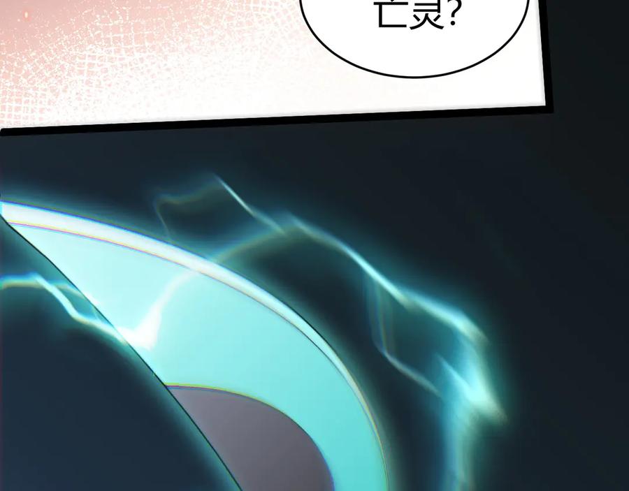 第22话不能输的理由-力量点满？我可是亡灵法师啊！-17K小说网+吃掉小杏仁（原著）+黑鸟社（制作）（第3张）