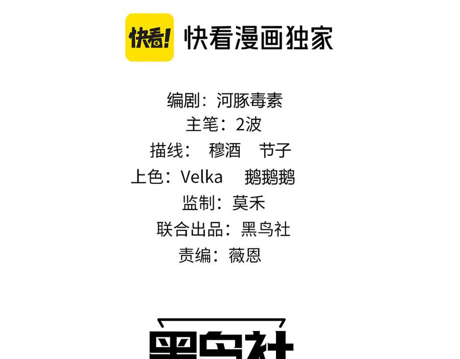 第22话不能输的理由-力量点满？我可是亡灵法师啊！-17K小说网+吃掉小杏仁（原著）+黑鸟社（制作）（第12张）