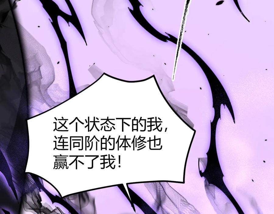 第23话战至狂热！-力量点满？我可是亡灵法师啊！-17K小说网+吃掉小杏仁（原著）+黑鸟社（制作）（第4张）