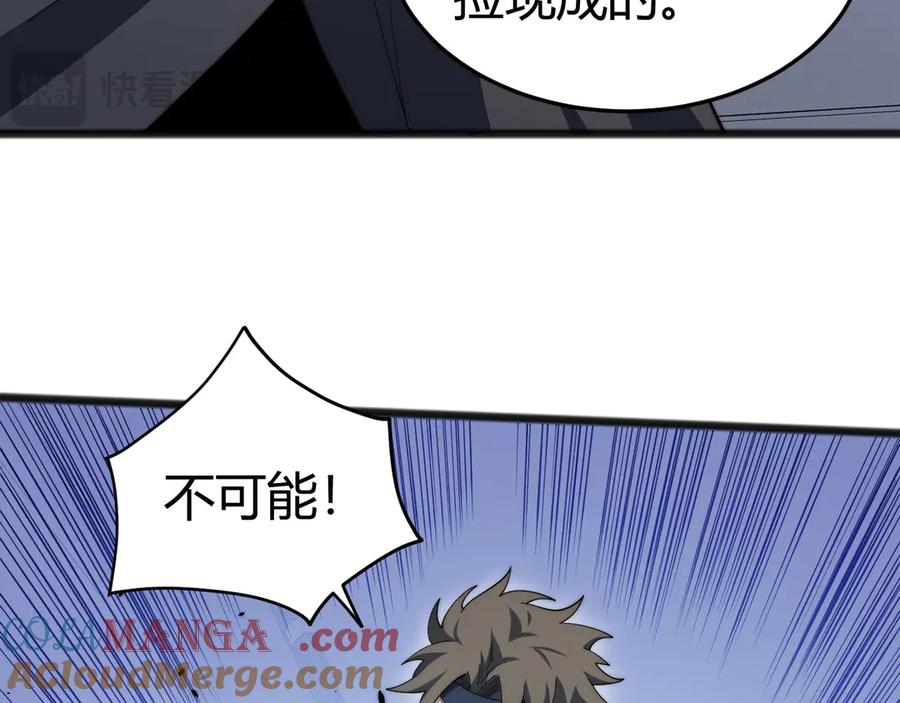 第24话神秘组织-力量点满？我可是亡灵法师啊！-17K小说网+吃掉小杏仁（原著）+黑鸟社（制作）（第17张）