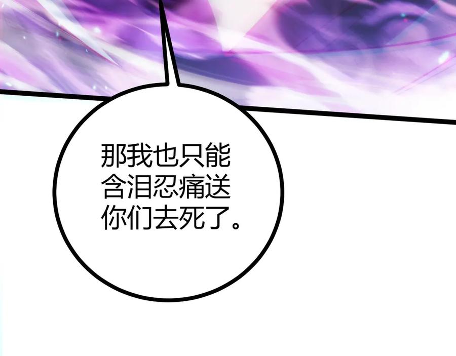 第24话神秘组织-力量点满？我可是亡灵法师啊！-17K小说网+吃掉小杏仁（原著）+黑鸟社（制作）（第6张）