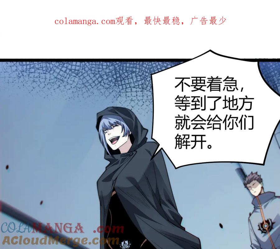 第24话神秘组织-力量点满？我可是亡灵法师啊！-17K小说网+吃掉小杏仁（原著）+黑鸟社（制作）（第1张）