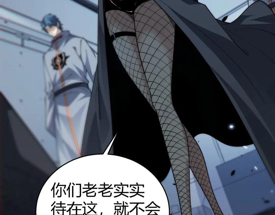 第24话神秘组织-力量点满？我可是亡灵法师啊！-17K小说网+吃掉小杏仁（原著）+黑鸟社（制作）（第2张）