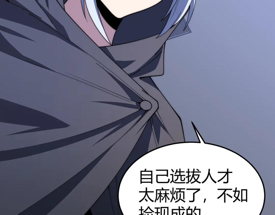 第24话神秘组织-力量点满？我可是亡灵法师啊！-17K小说网+吃掉小杏仁（原著）+黑鸟社（制作）（第16张）