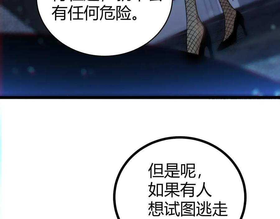 第24话神秘组织-力量点满？我可是亡灵法师啊！-17K小说网+吃掉小杏仁（原著）+黑鸟社（制作）（第3张）