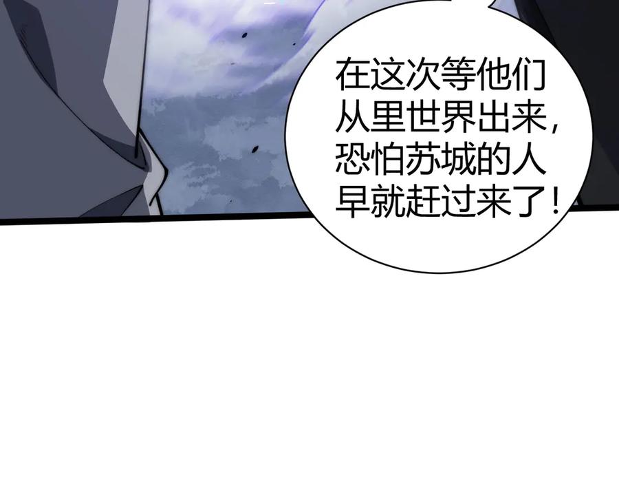 第25话全员尸变-力量点满？我可是亡灵法师啊！-17K小说网+吃掉小杏仁（原著）+黑鸟社（制作）（第3张）