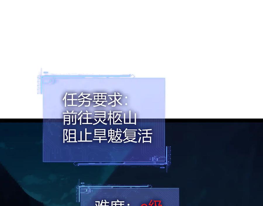 第25话全员尸变-力量点满？我可是亡灵法师啊！-17K小说网+吃掉小杏仁（原著）+黑鸟社（制作）（第12张）