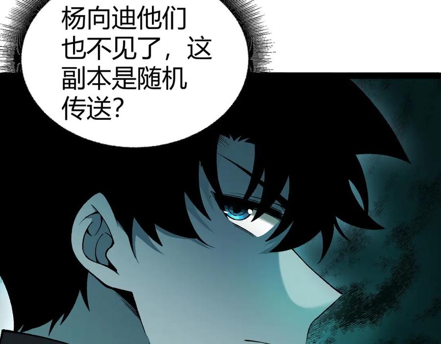 第25话全员尸变-力量点满？我可是亡灵法师啊！-17K小说网+吃掉小杏仁（原著）+黑鸟社（制作）（第15张）