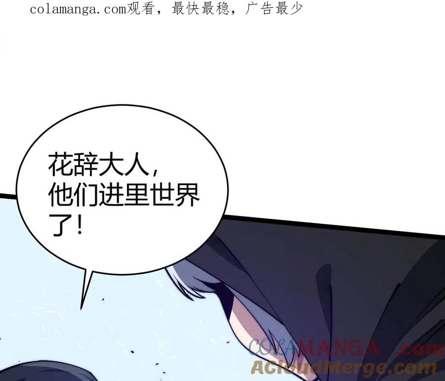 第25话全员尸变-力量点满？我可是亡灵法师啊！-17K小说网+吃掉小杏仁（原著）+黑鸟社（制作）（第1张）