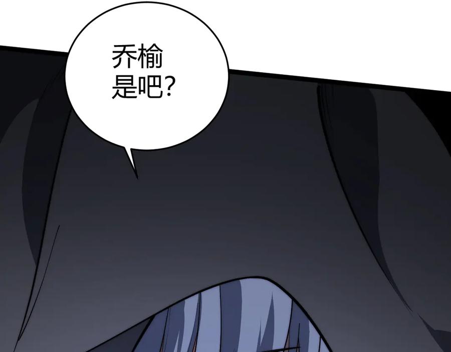 第25话全员尸变-力量点满？我可是亡灵法师啊！-17K小说网+吃掉小杏仁（原著）+黑鸟社（制作）（第4张）