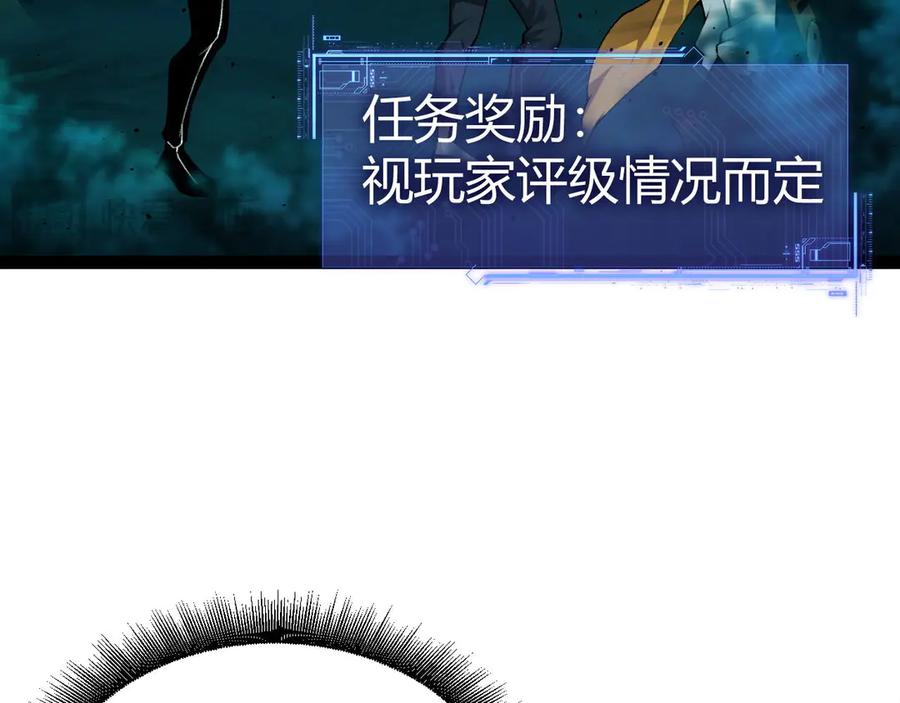 第25话全员尸变-力量点满？我可是亡灵法师啊！-17K小说网+吃掉小杏仁（原著）+黑鸟社（制作）（第14张）