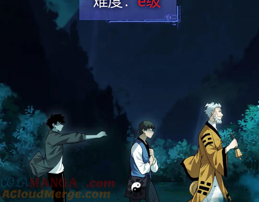 第25话全员尸变-力量点满？我可是亡灵法师啊！-17K小说网+吃掉小杏仁（原著）+黑鸟社（制作）（第13张）