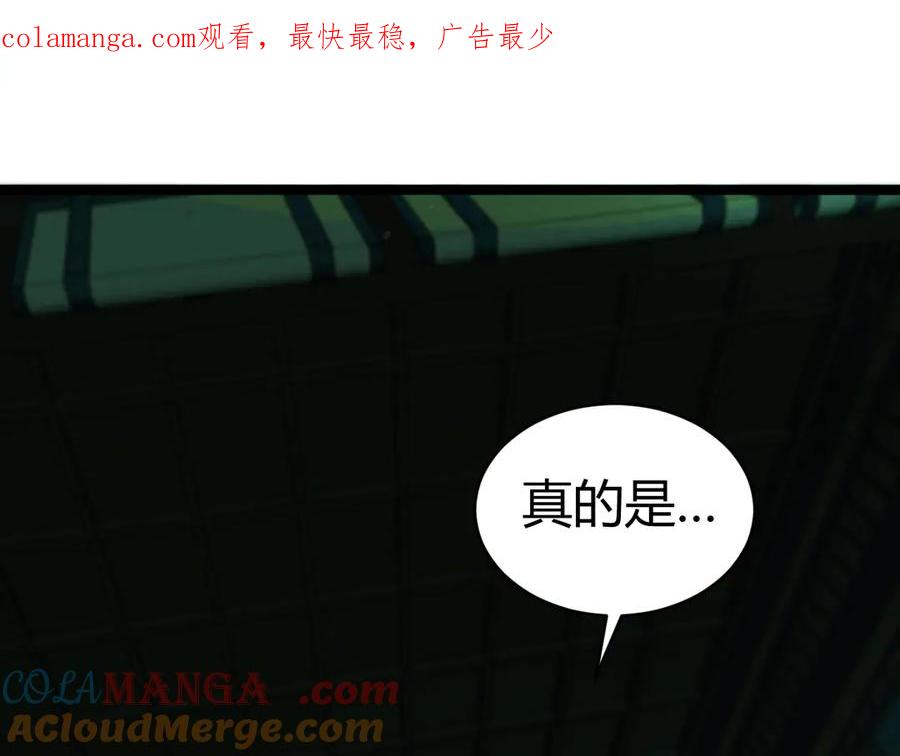 第26话棺中惊现女尸-力量点满？我可是亡灵法师啊！-17K小说网+吃掉小杏仁（原著）+黑鸟社（制作）（第1张）