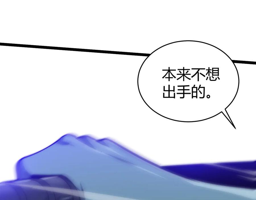 第26话棺中惊现女尸-力量点满？我可是亡灵法师啊！-17K小说网+吃掉小杏仁（原著）+黑鸟社（制作）（第15张）